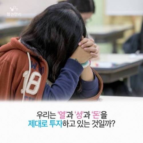 수능 만점자들이 말하는 대한민국 수능