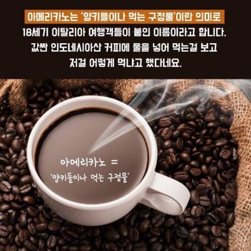 아메리카노 흑역사.jpg