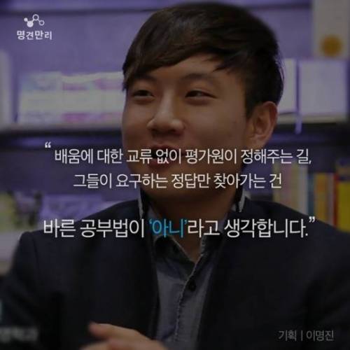 수능 만점자들이 말하는 대한민국 수능