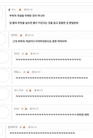 부피의 개념을 이해한 까마귀