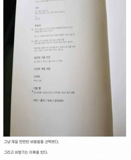 자칭 서민의 일등석 체험기.jpg