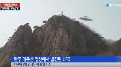 선명한 UFO.jpg