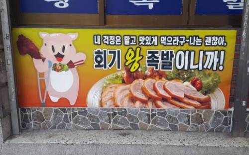 족발을 먹고 울었다.. .jpg