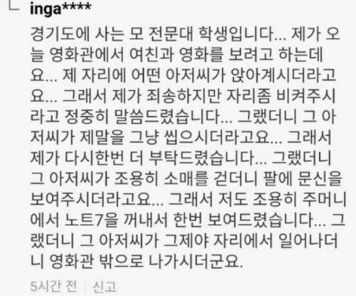 남자들의 자존심 싸움.jpg