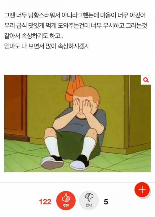 급식 아줌마에 대한 인식.jpg