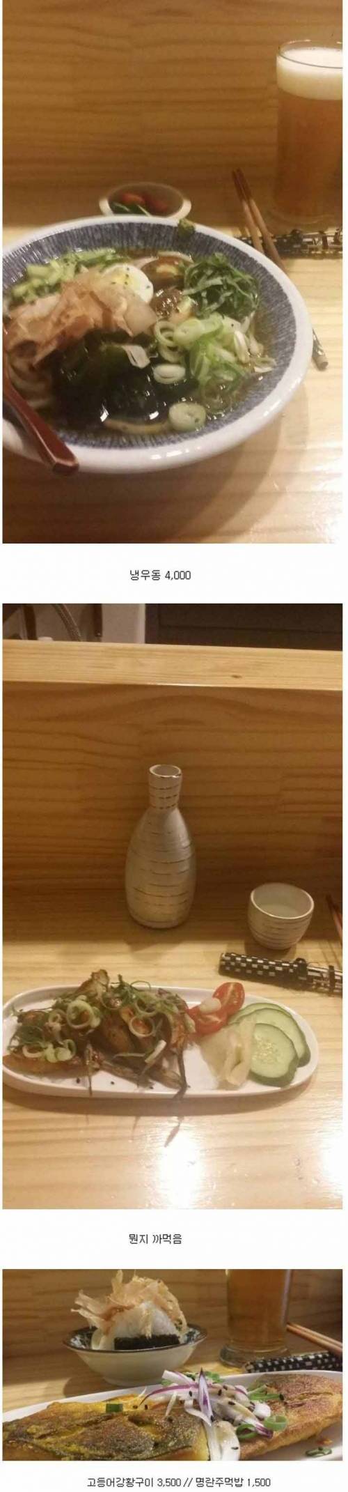 혼술 최적화 술집.jpg