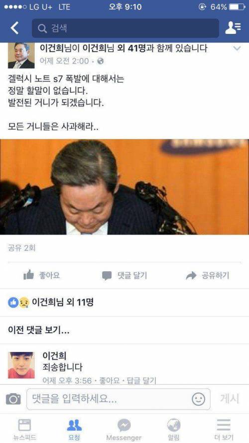 이건희들.....사과해라....