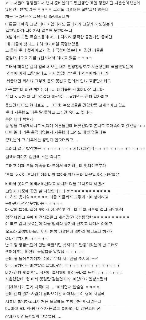 5급 행시 패스 한 사촌형.jpg