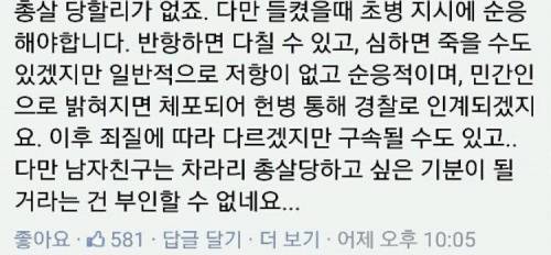 군부대 몰래 들어가면 어케됨?