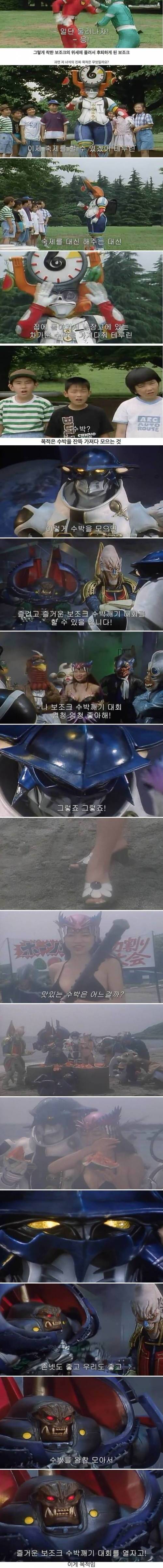 사악한 악당들의 작전.jpg