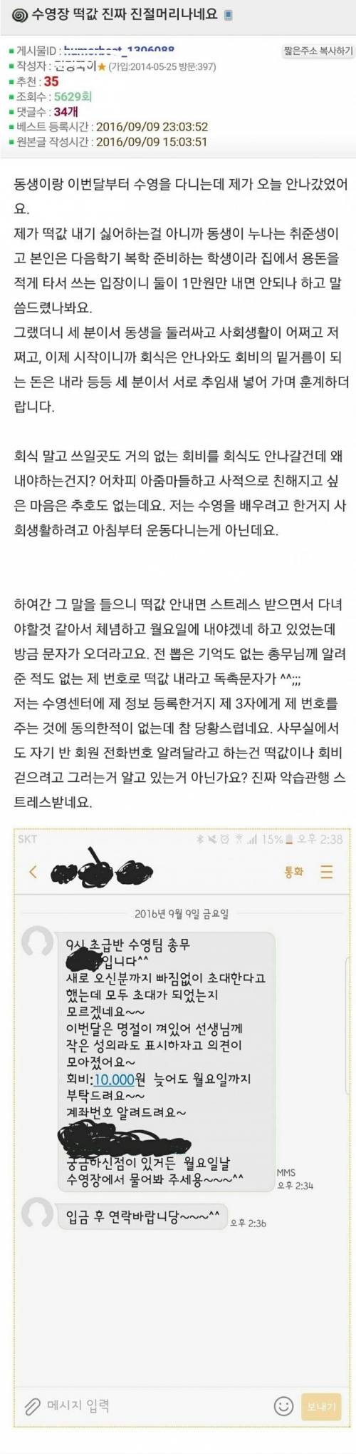 수영장 떡값 문화.jpg