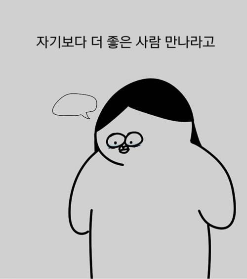 여자친구가 이발하라고 돈 만원을 쥐어 주던데