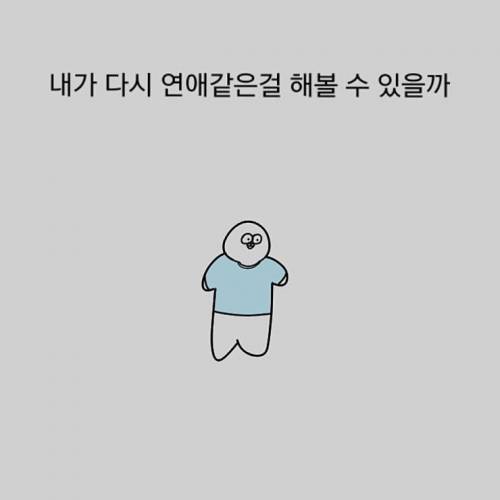 여자친구가 이발하라고 돈 만원을 쥐어 주던데