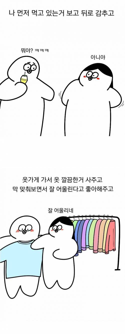 여자친구가 이발하라고 돈 만원을 쥐어 주던데