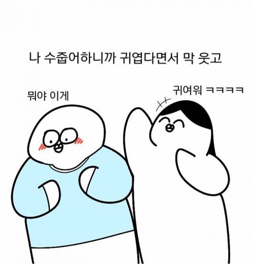 여자친구가 이발하라고 돈 만원을 쥐어 주던데