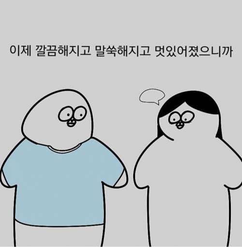 여자친구가 이발하라고 돈 만원을 쥐어 주던데