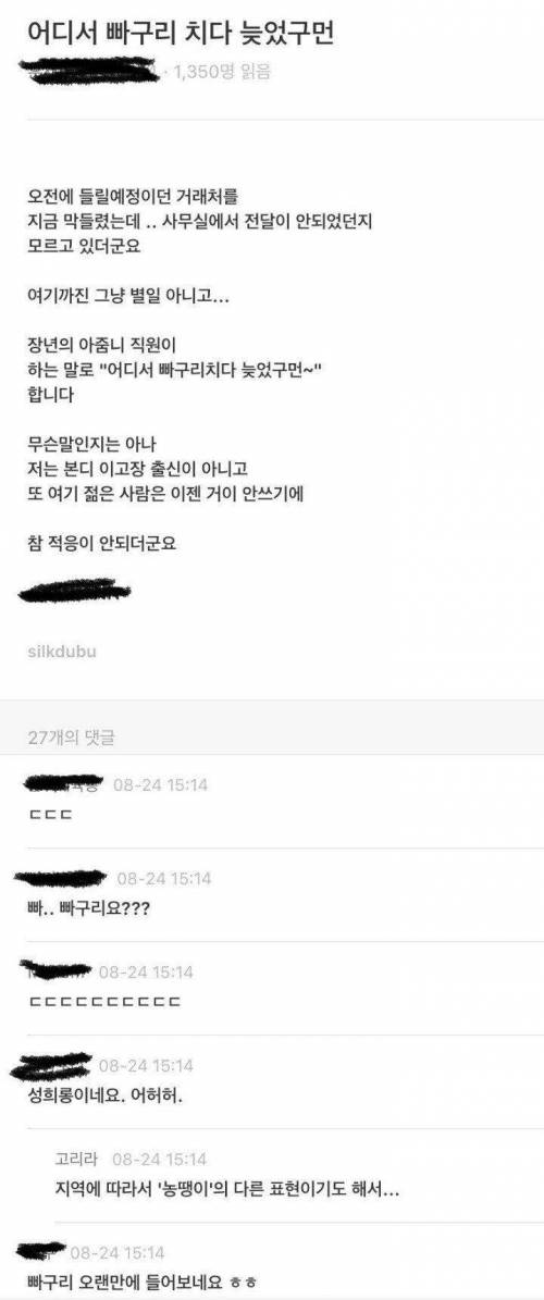 모르는 사람은 깜놀하는 사투리.jpg