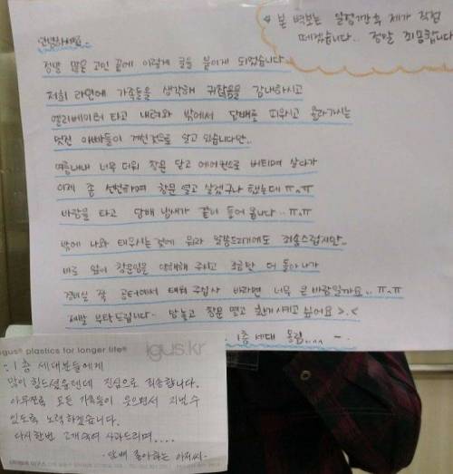 담배 냄새 들어온다"는 주민 항의에 결국 애연가 아저씨가