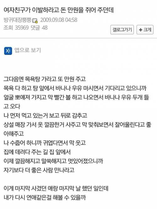 여자친구가 이발하라고 돈 만원을 쥐어 주던데