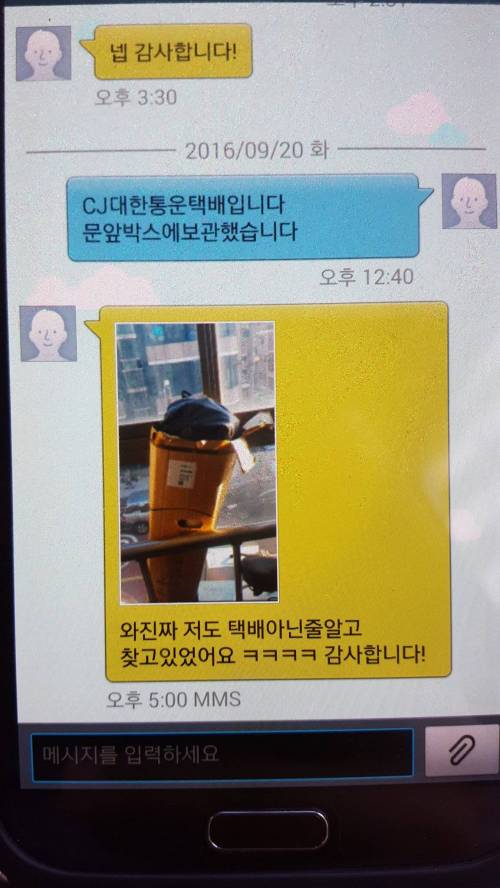 요즘 택배회사 고객서비스수준