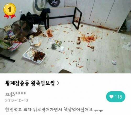 음식점 리뷰 레전드