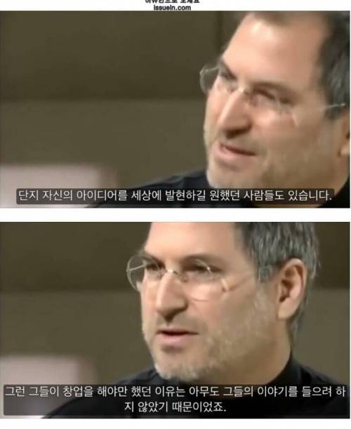 잡스가 말하는 창업해서는 안되는 사람