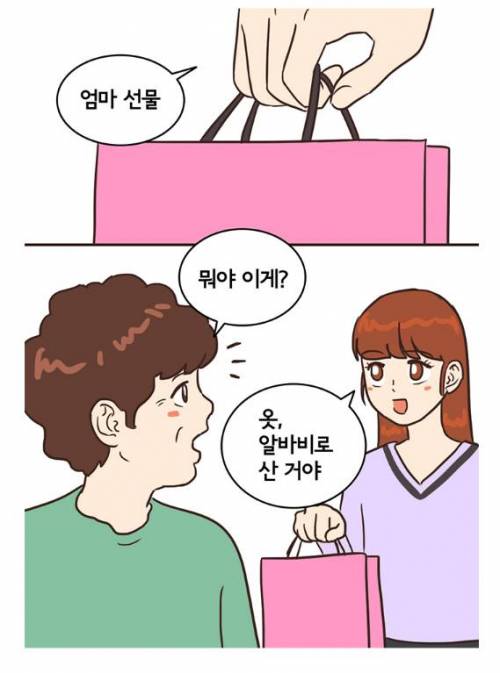 엄마의 옷장..manhwa