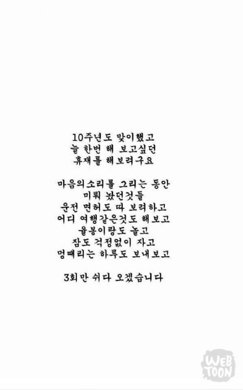 마음의 소리 휴재.jpg