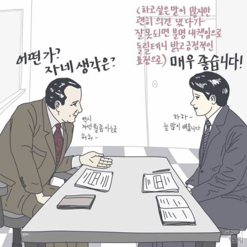 [스압]직장인 공감 일러스트.jpg