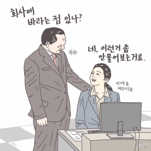 [스압]직장인 공감 일러스트.jpg