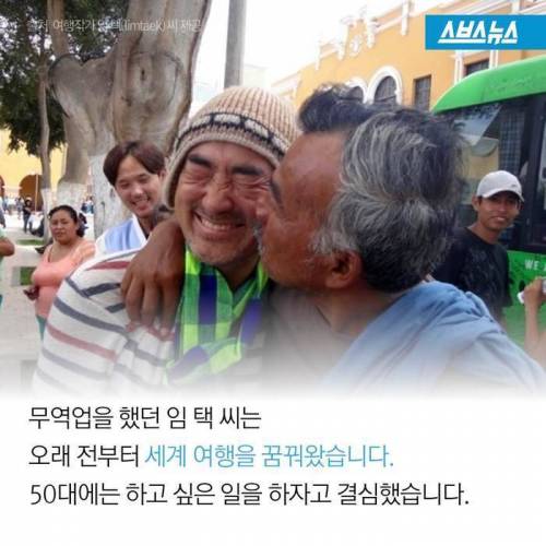 마을버스로 세계일주