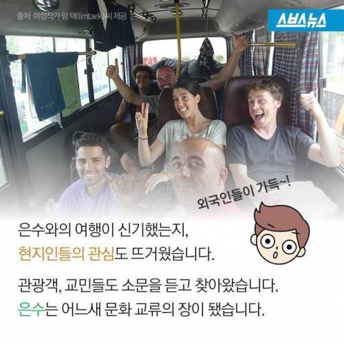 마을버스로 세계일주