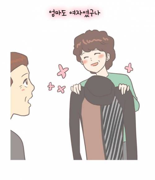 엄마의 옷장..manhwa