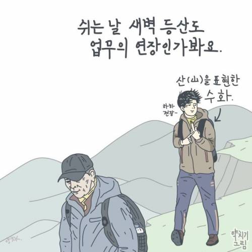 [스압]직장인 공감 일러스트.jpg