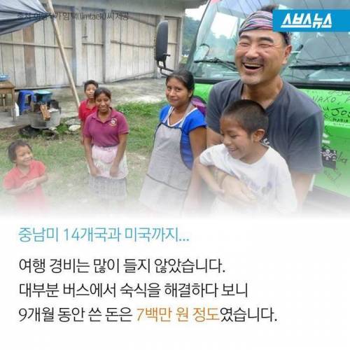 마을버스로 세계일주