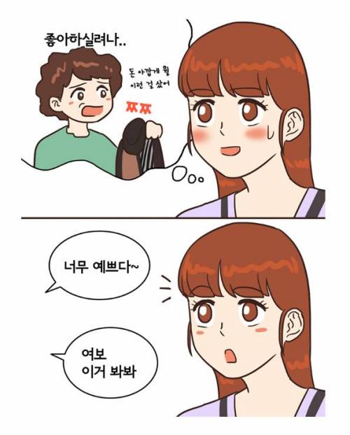 엄마의 옷장..manhwa