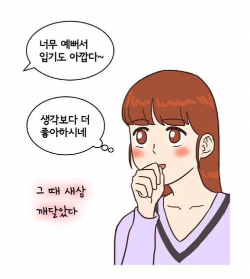 엄마의 옷장..manhwa