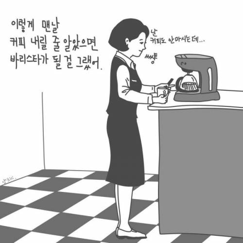 [스압]직장인 공감 일러스트.jpg