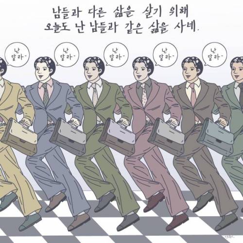 [스압]직장인 공감 일러스트.jpg