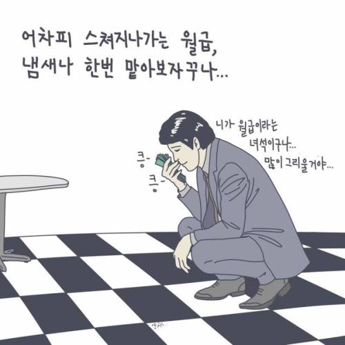 [스압]직장인 공감 일러스트.jpg