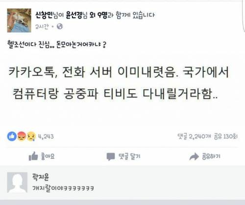 어제자 선동페북.jpg