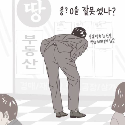 [스압]직장인 공감 일러스트.jpg