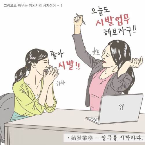 [스압]직장인 공감 일러스트.jpg