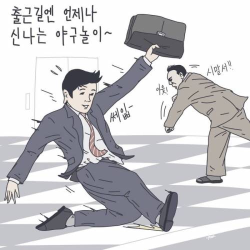 [스압]직장인 공감 일러스트.jpg