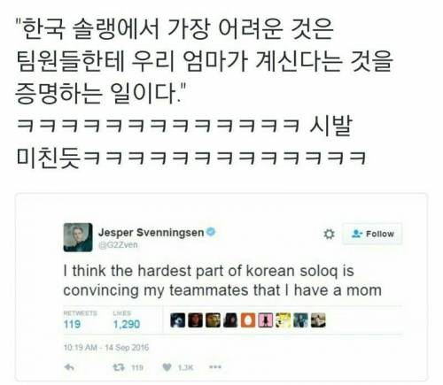 해외에도 전해진 한국 게이머의 배려심.twt