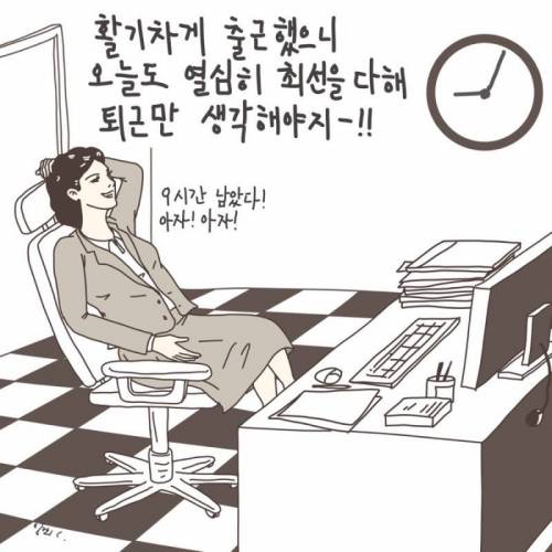 [스압]직장인 공감 일러스트.jpg