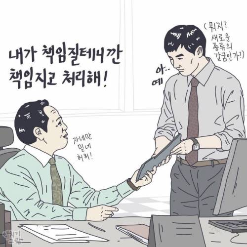 [스압]직장인 공감 일러스트.jpg