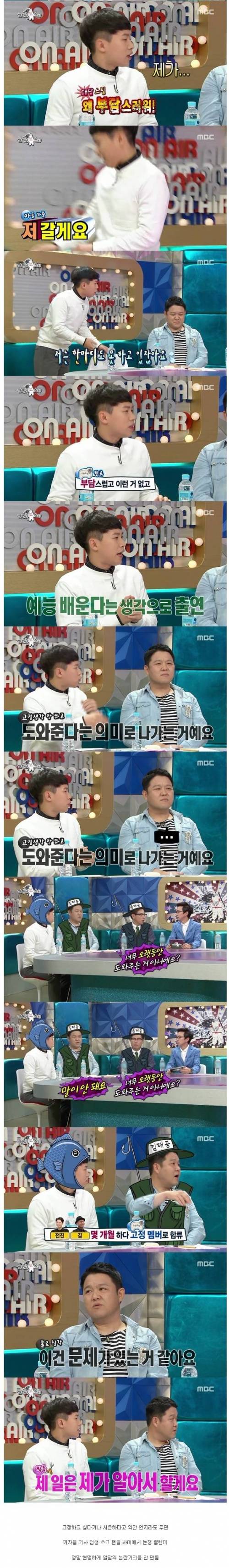 무한도전 질문에 대처하는 양세형