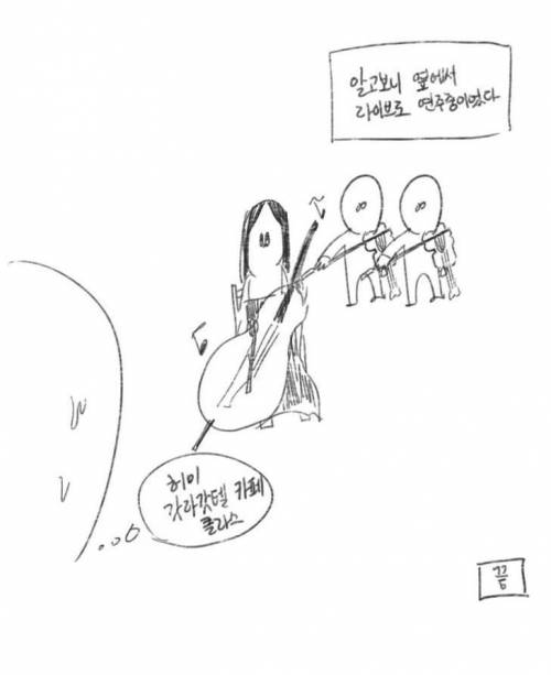 신라호텔 중국집 다녀온 혼밥티 작가.jpg