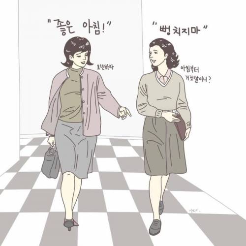 [스압]직장인 공감 일러스트.jpg